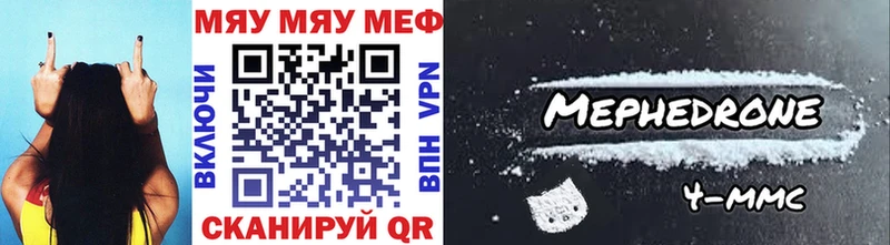 mega ONION  Сасово  МЯУ-МЯУ VHQ 
