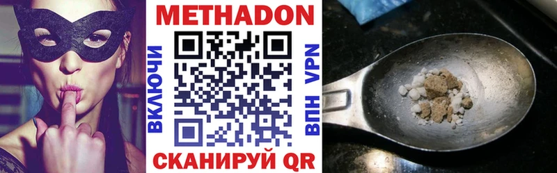 МЕТАДОН кристалл  Сасово 